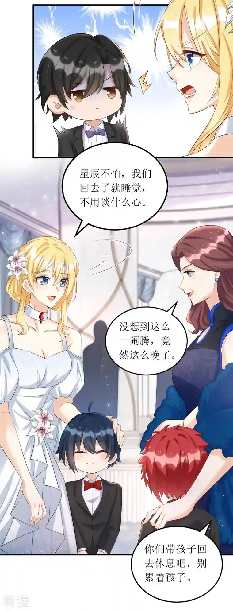 我爹地人设崩了第153话 相似的眉眼