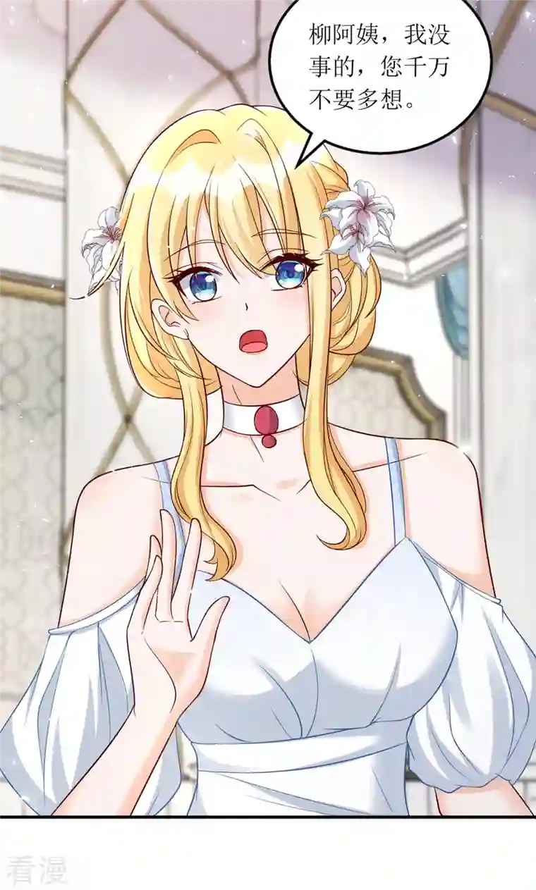 我爹地人设崩了第153话 相似的眉眼