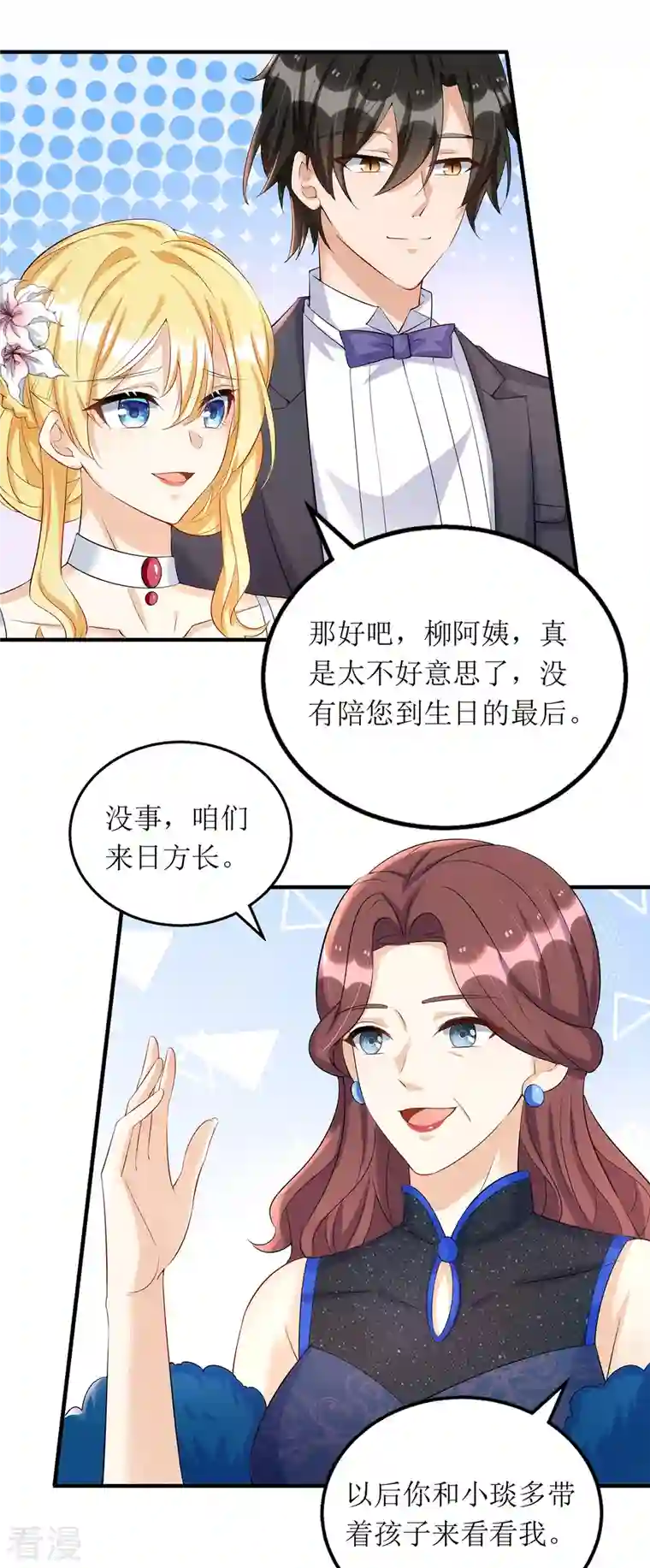 我爹地人设崩了第153话 相似的眉眼