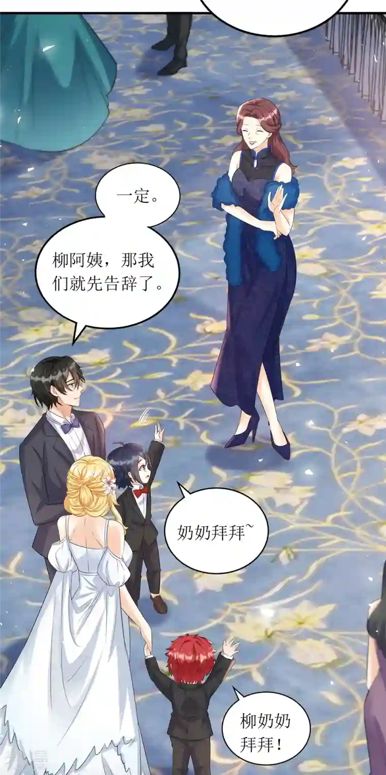 我爹地人设崩了第153话 相似的眉眼