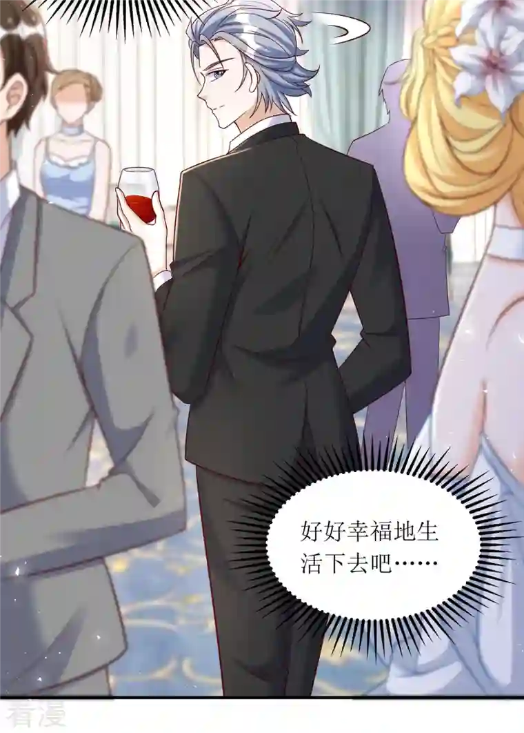 我爹地人设崩了第153话 相似的眉眼