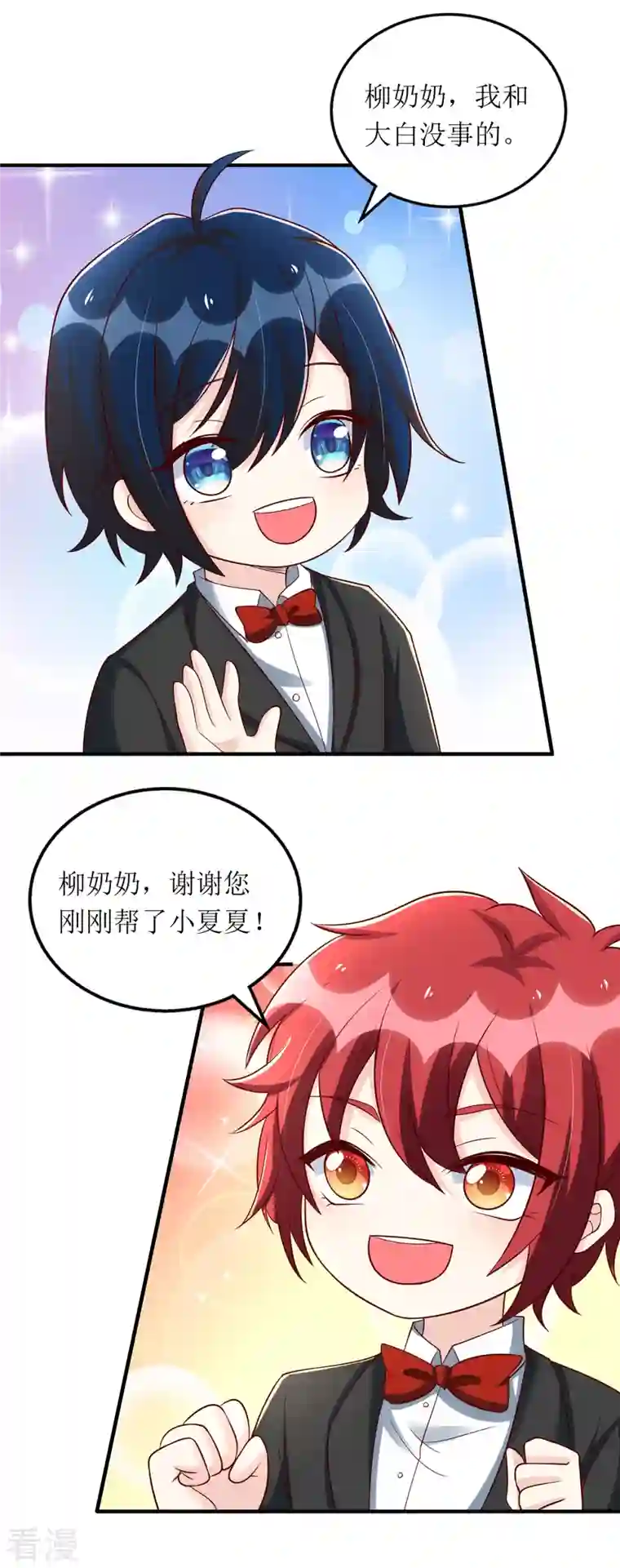 我爹地人设崩了第153话 相似的眉眼