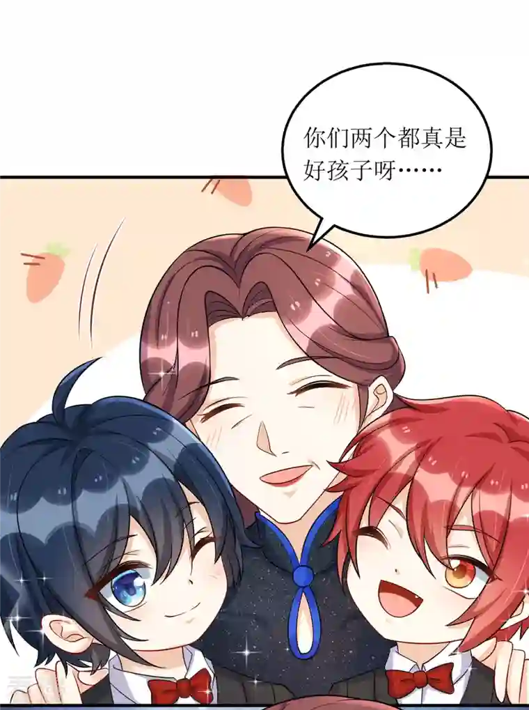 我爹地人设崩了第153话 相似的眉眼