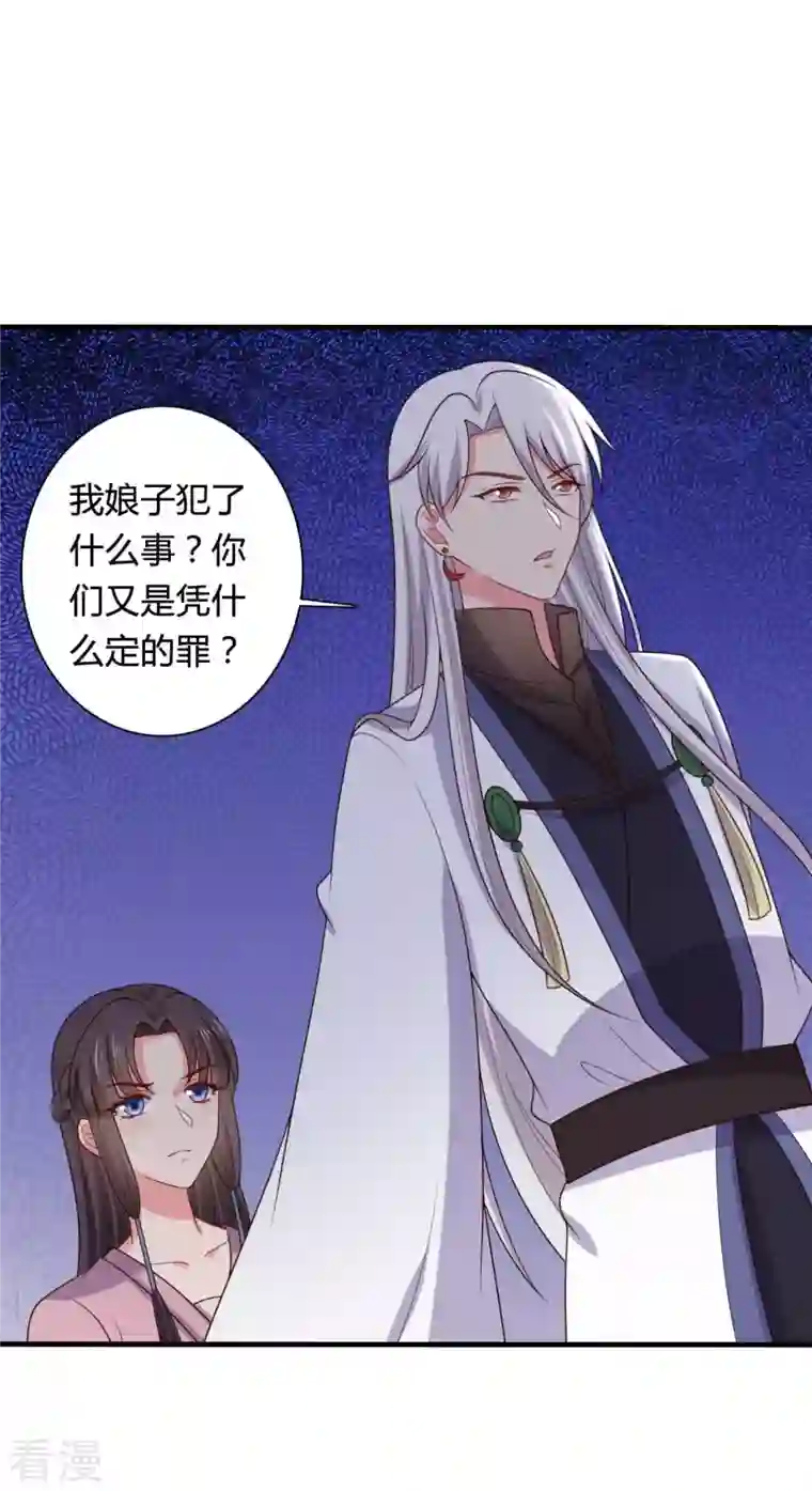 农家娘子有喜了第135话 我看谁敢定罪