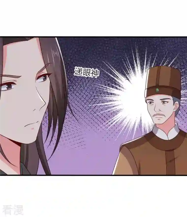 农家娘子有喜了第135话 我看谁敢定罪