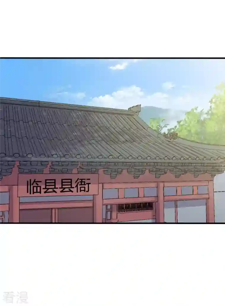 农家娘子有喜了第135话 我看谁敢定罪
