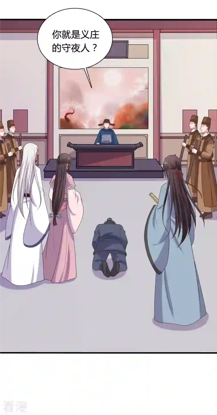 农家娘子有喜了第135话 我看谁敢定罪