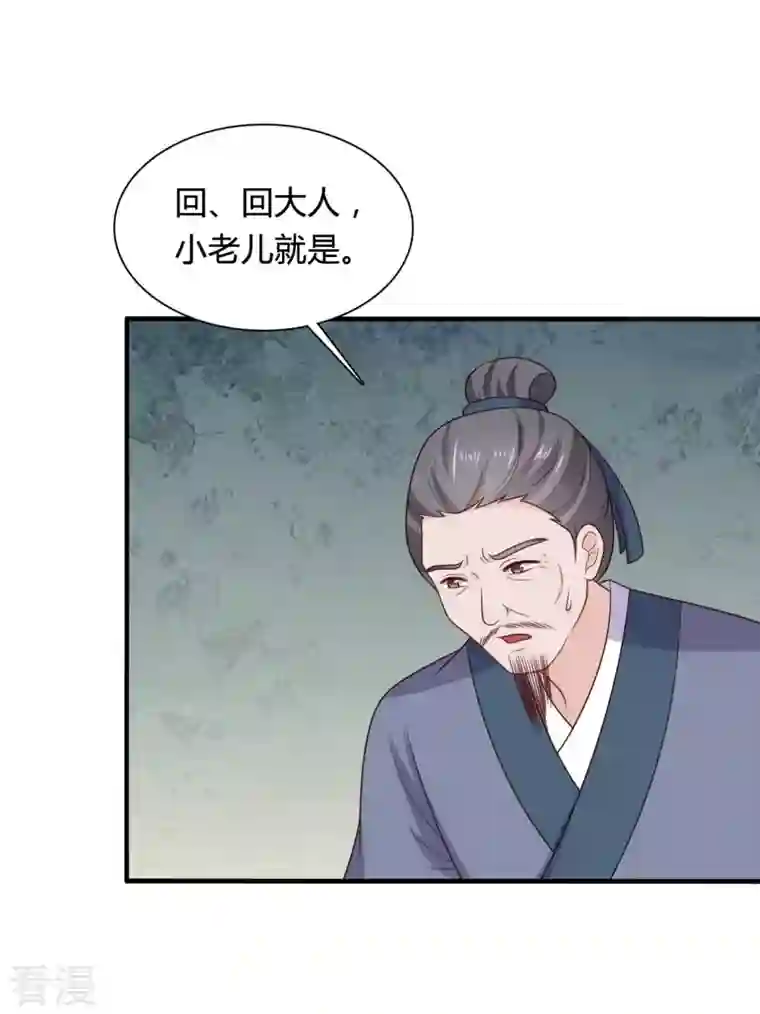 农家娘子有喜了第135话 我看谁敢定罪