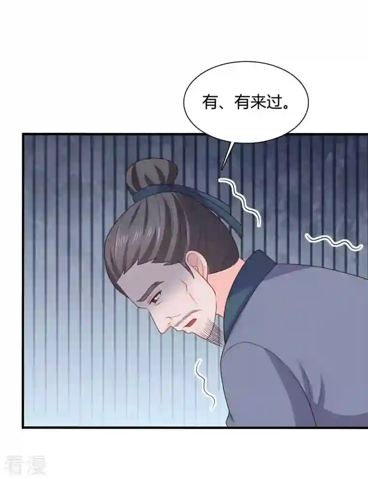 农家娘子有喜了第135话 我看谁敢定罪