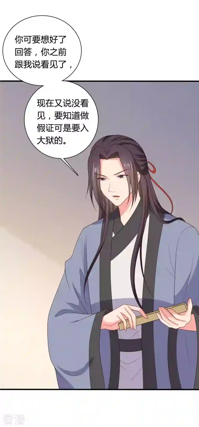 农家娘子有喜了第135话 我看谁敢定罪