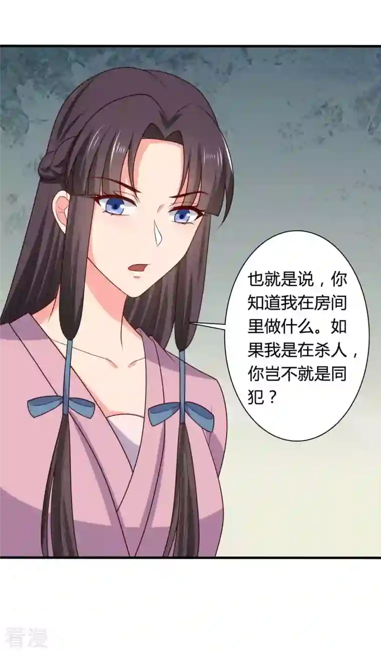 农家娘子有喜了第135话 我看谁敢定罪
