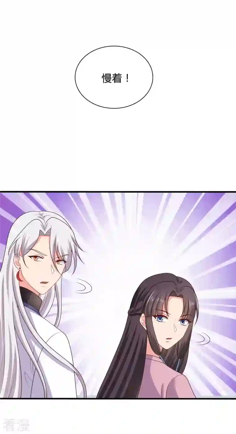 农家娘子有喜了第135话 我看谁敢定罪
