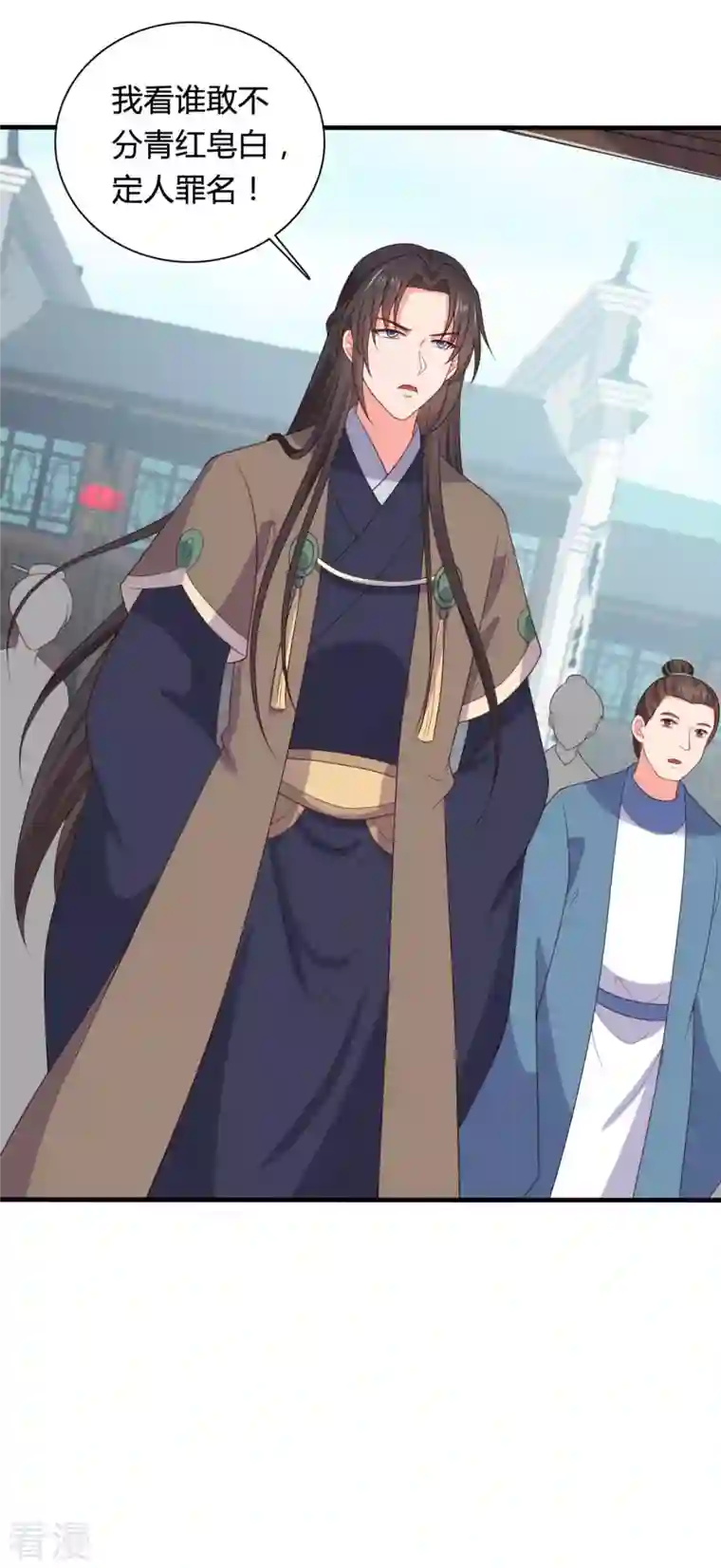 农家娘子有喜了第135话 我看谁敢定罪