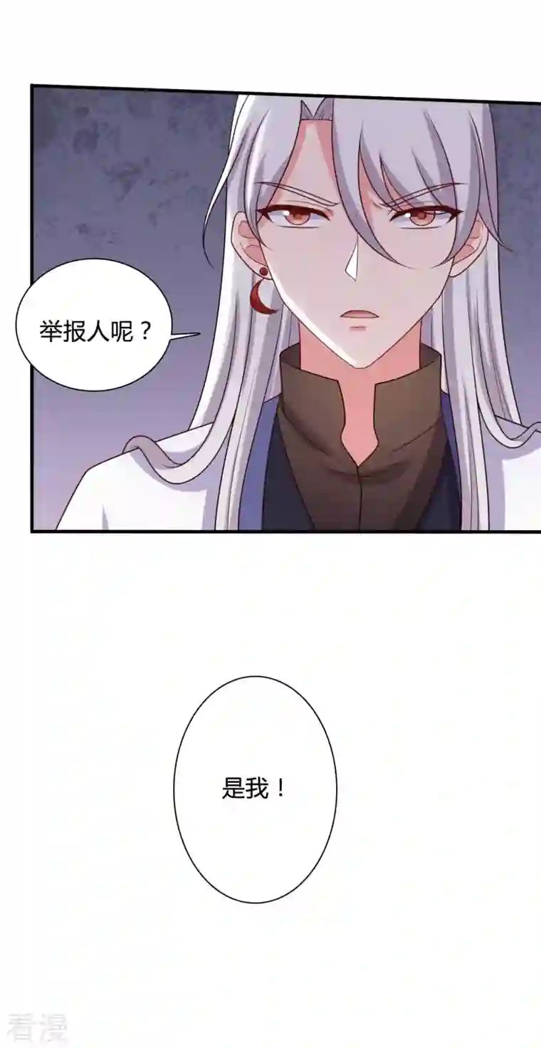 农家娘子有喜了第135话 我看谁敢定罪