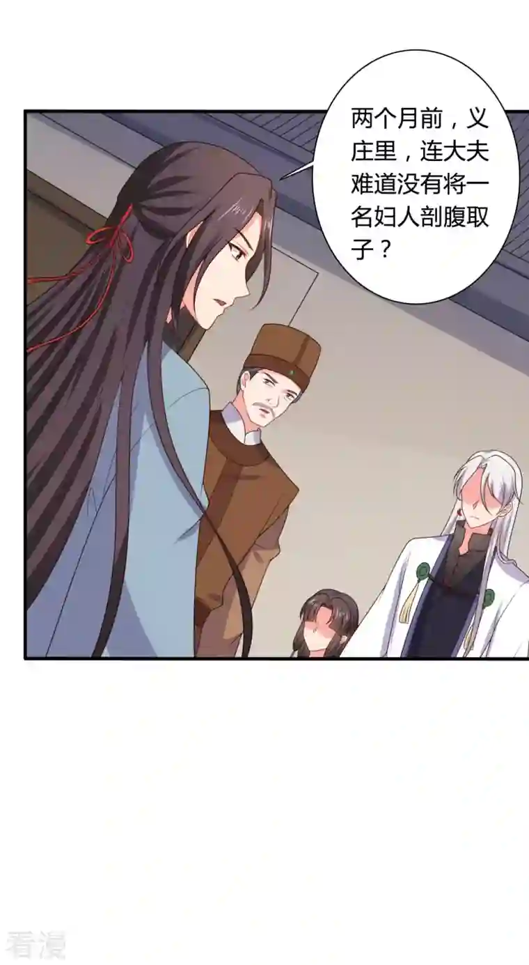 农家娘子有喜了第135话 我看谁敢定罪
