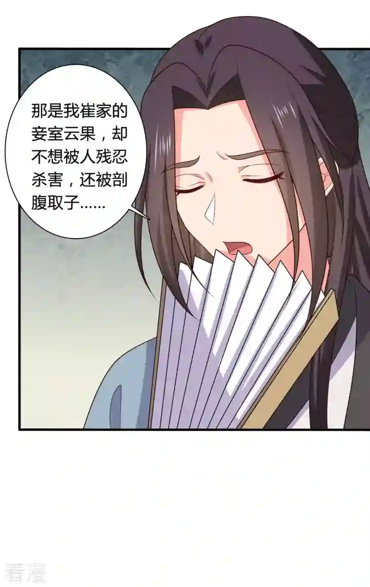 农家娘子有喜了第135话 我看谁敢定罪
