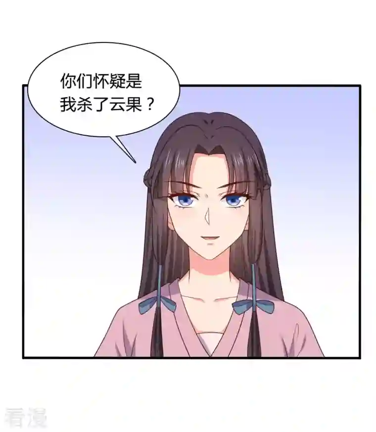 农家娘子有喜了第135话 我看谁敢定罪