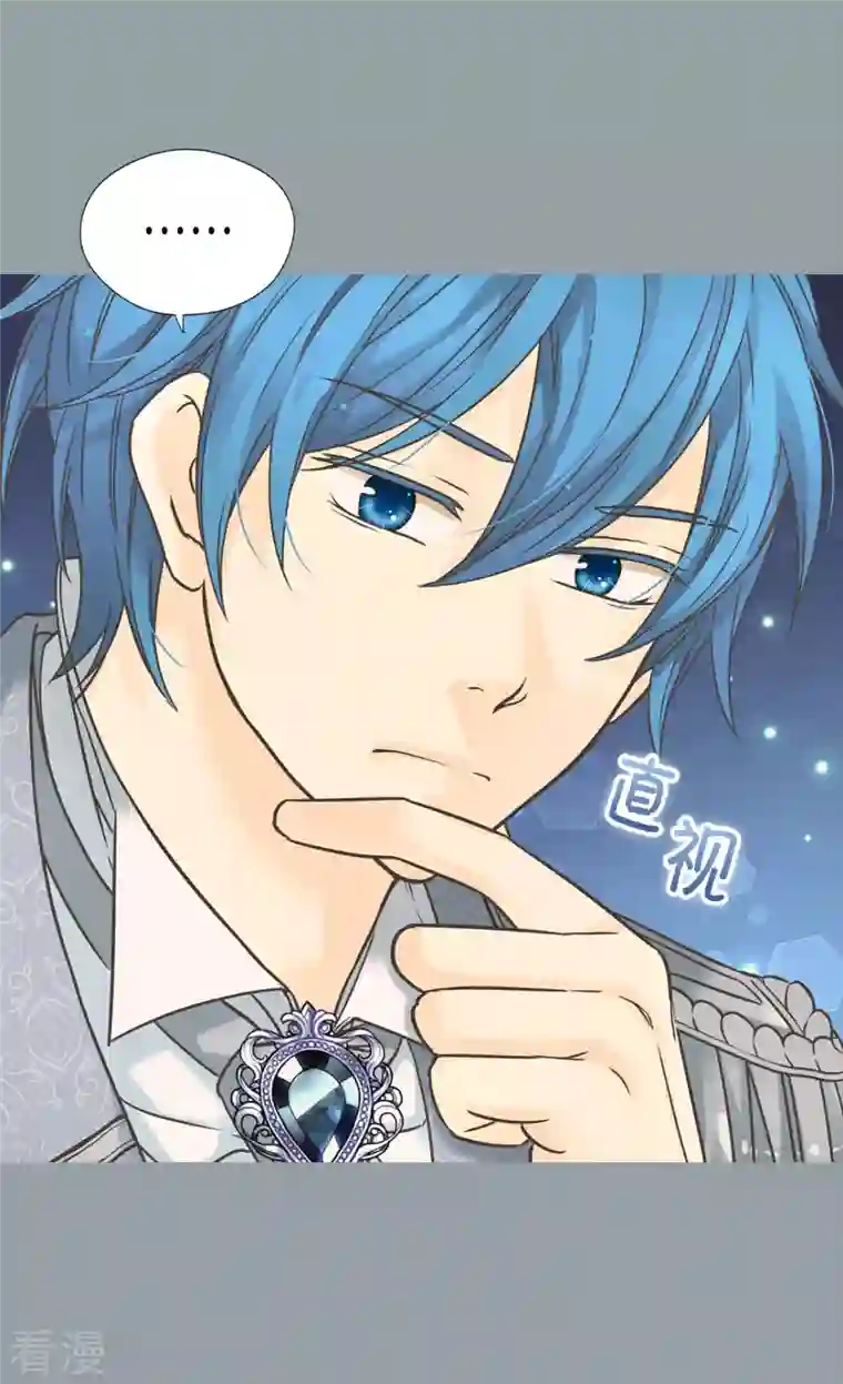 皇帝的独生女第462话 烦恼解决师登场？！