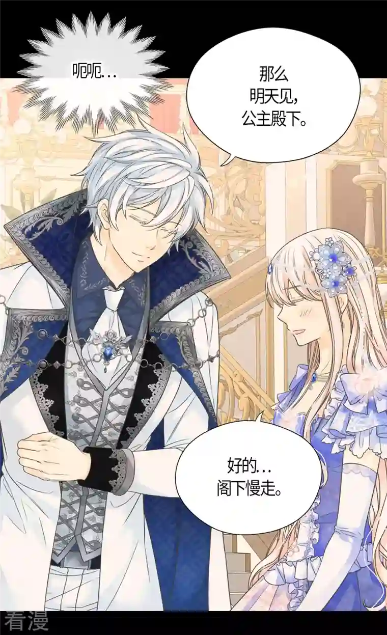 皇帝的独生女第462话 烦恼解决师登场？！