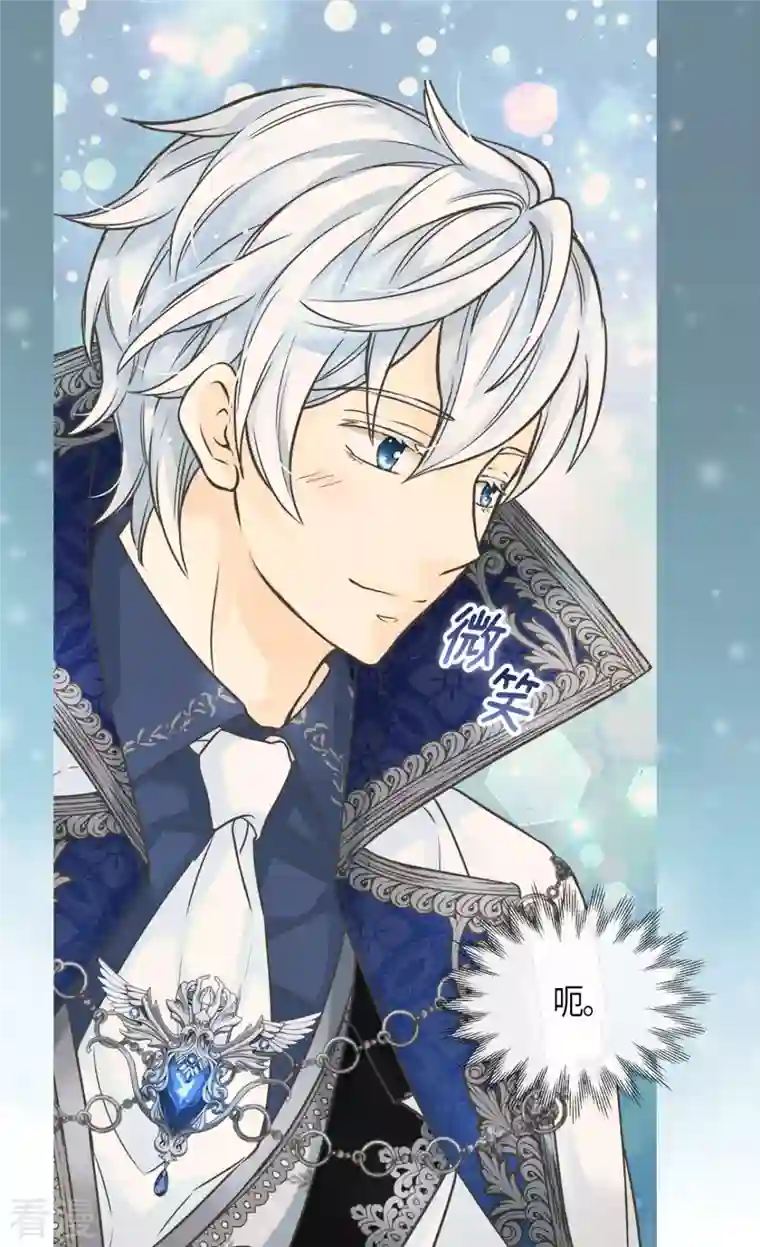 皇帝的独生女第462话 烦恼解决师登场？！