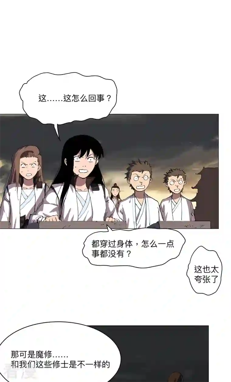 修仙者大战超能力第164话 主角刷脸