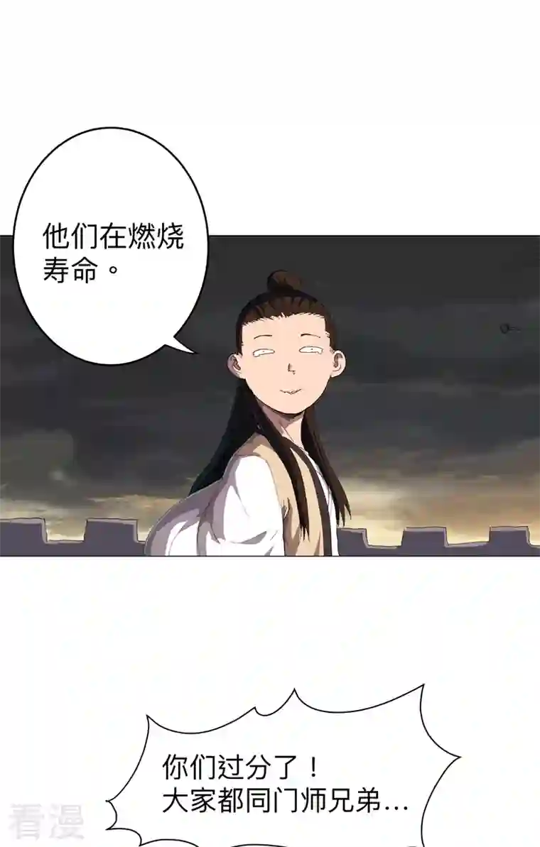 修仙者大战超能力第164话 主角刷脸