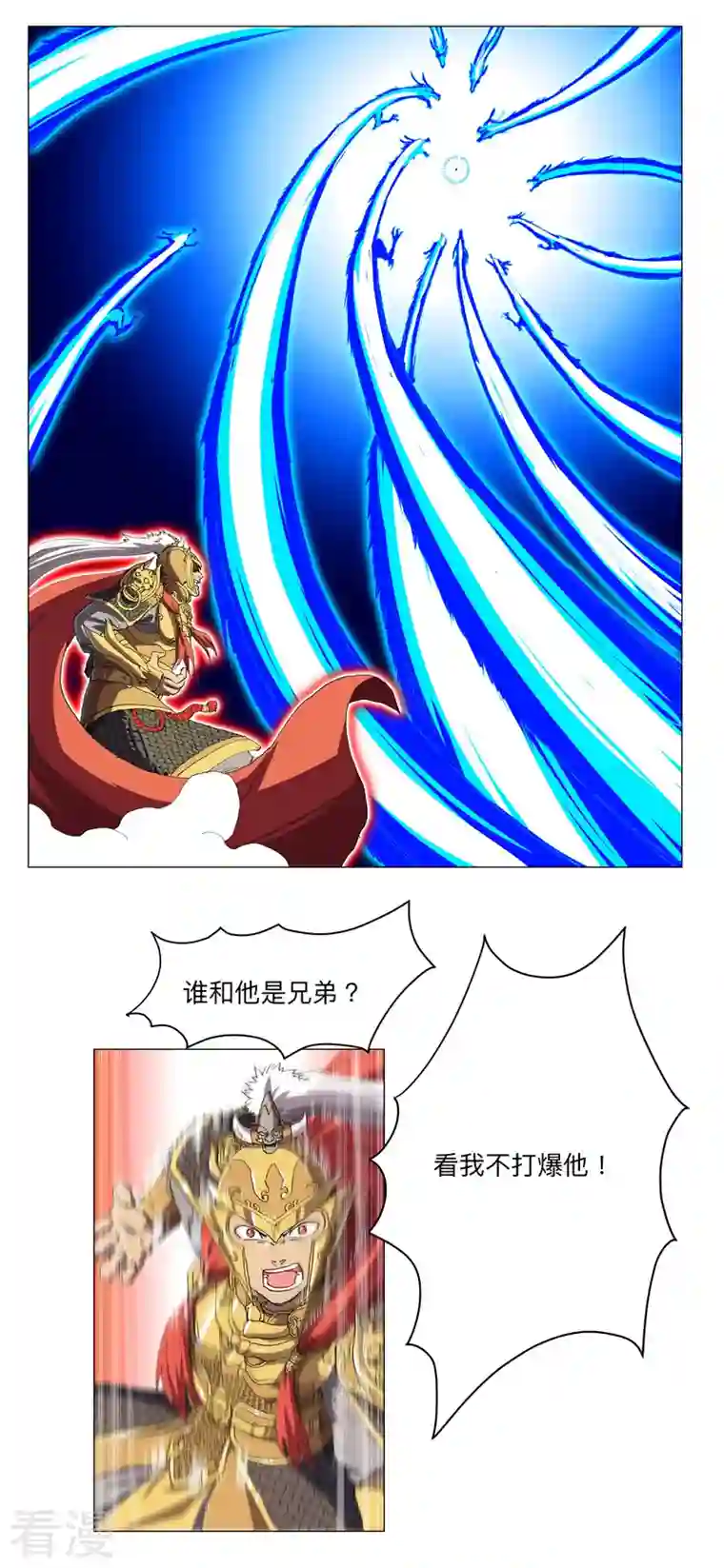 修仙者大战超能力第164话 主角刷脸