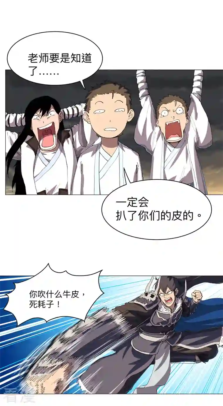 修仙者大战超能力第164话 主角刷脸