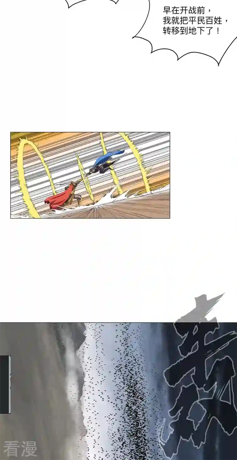 修仙者大战超能力第164话 主角刷脸