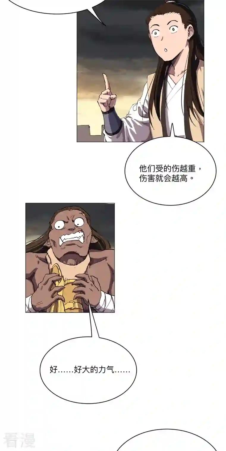 修仙者大战超能力第164话 主角刷脸