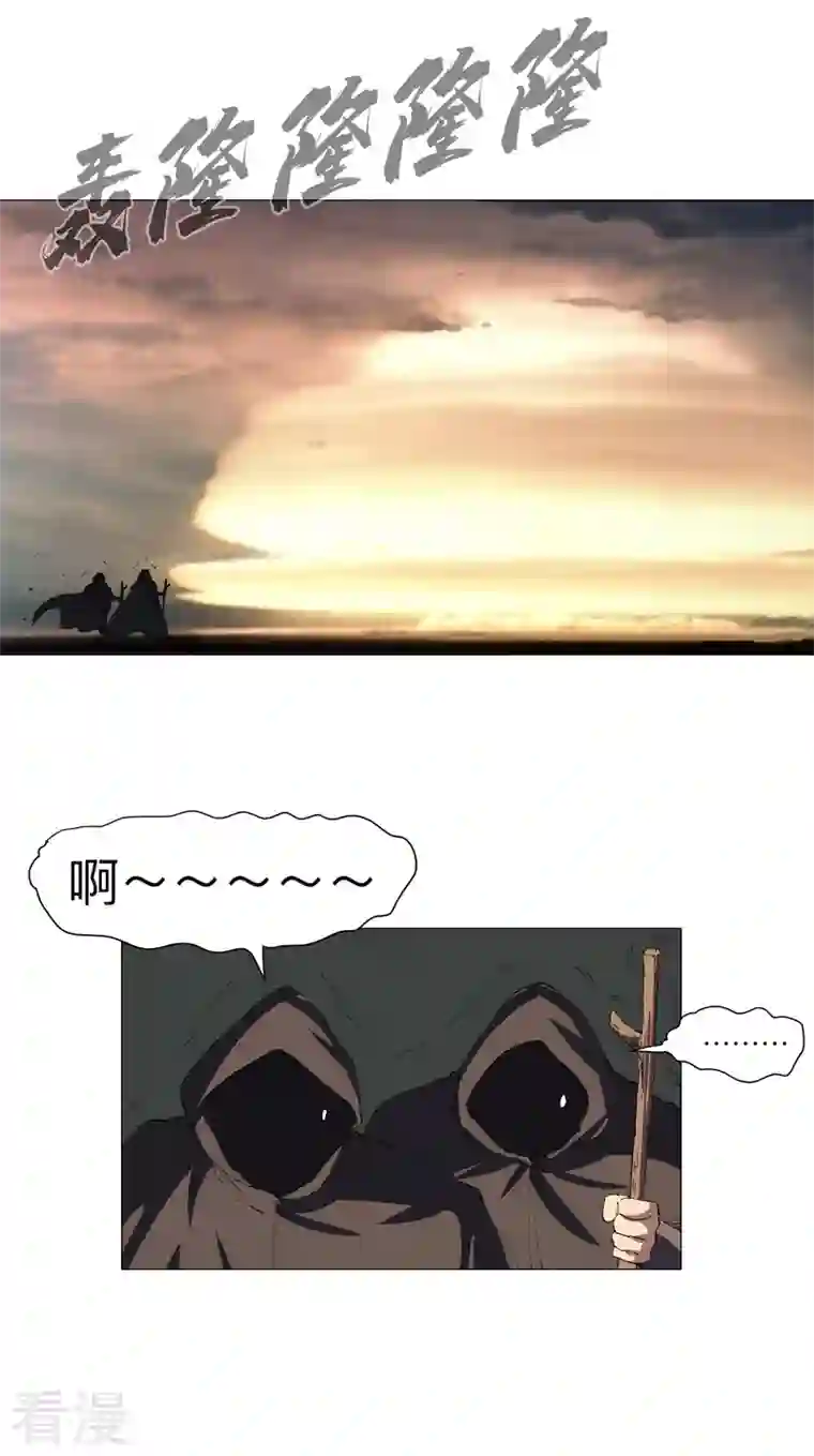 修仙者大战超能力第164话 主角刷脸