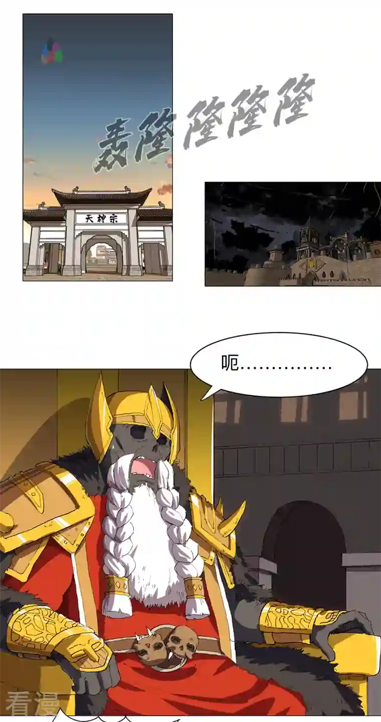 修仙者大战超能力第164话 主角刷脸