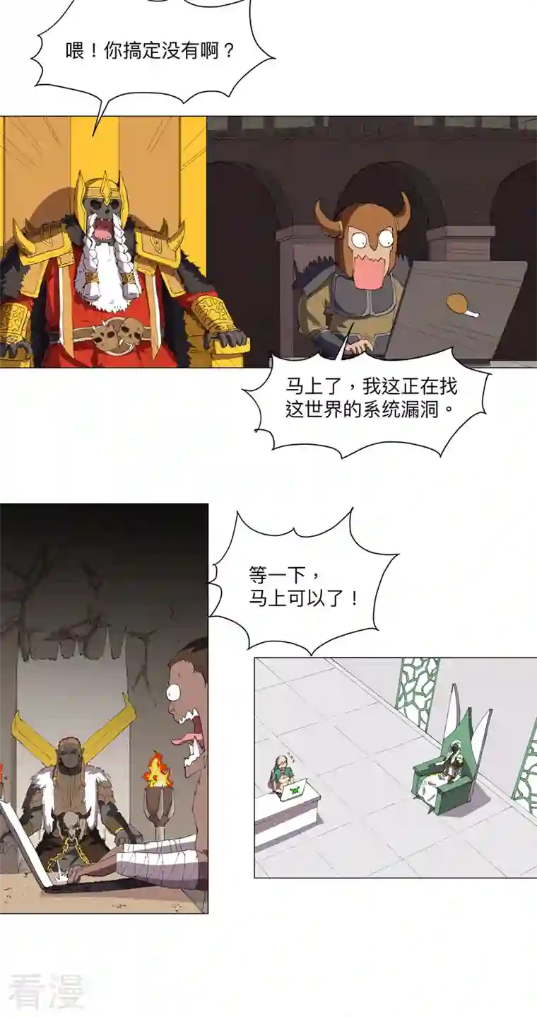 修仙者大战超能力第164话 主角刷脸