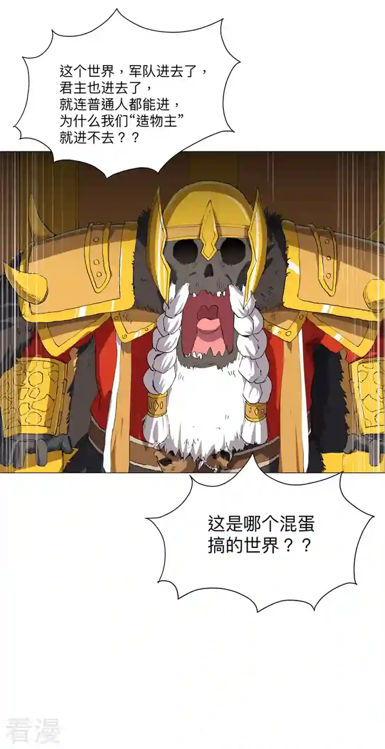 修仙者大战超能力第164话 主角刷脸