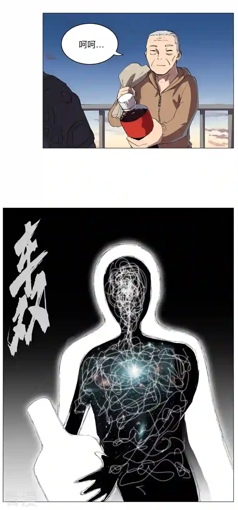 修仙者大战超能力第164话 主角刷脸