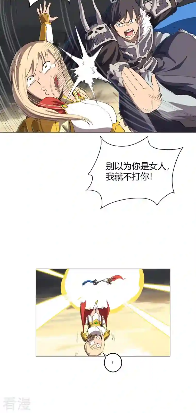 修仙者大战超能力第164话 主角刷脸