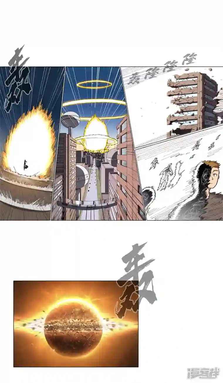 修仙者大战超能力第165话 原来是战五渣啊