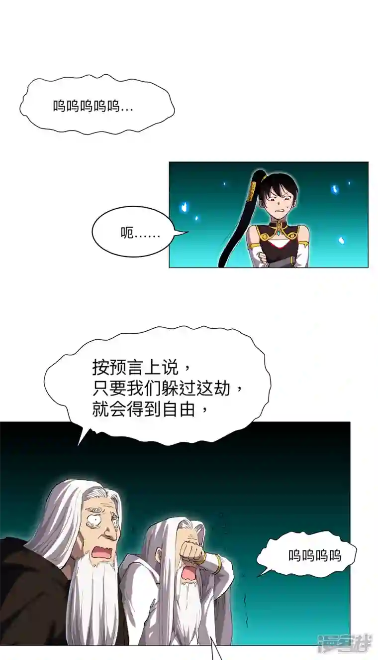 修仙者大战超能力第165话 原来是战五渣啊