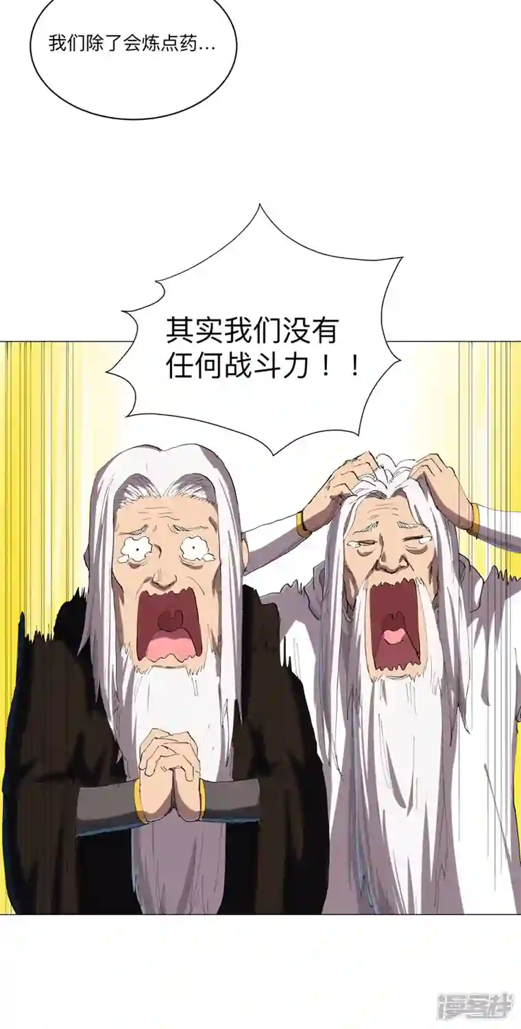 修仙者大战超能力第165话 原来是战五渣啊