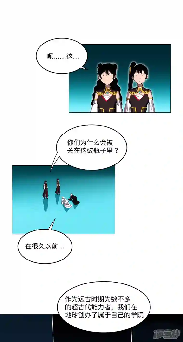 修仙者大战超能力第165话 原来是战五渣啊