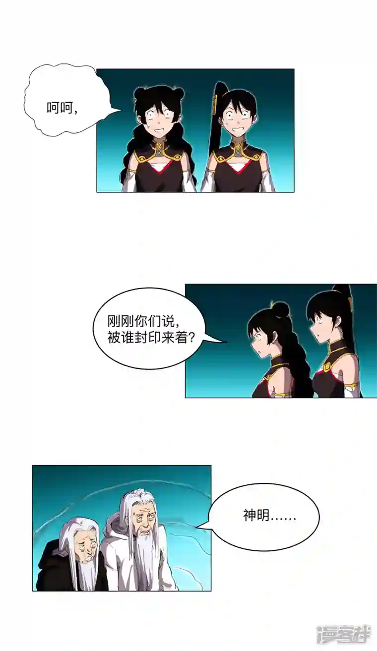 修仙者大战超能力第165话 原来是战五渣啊