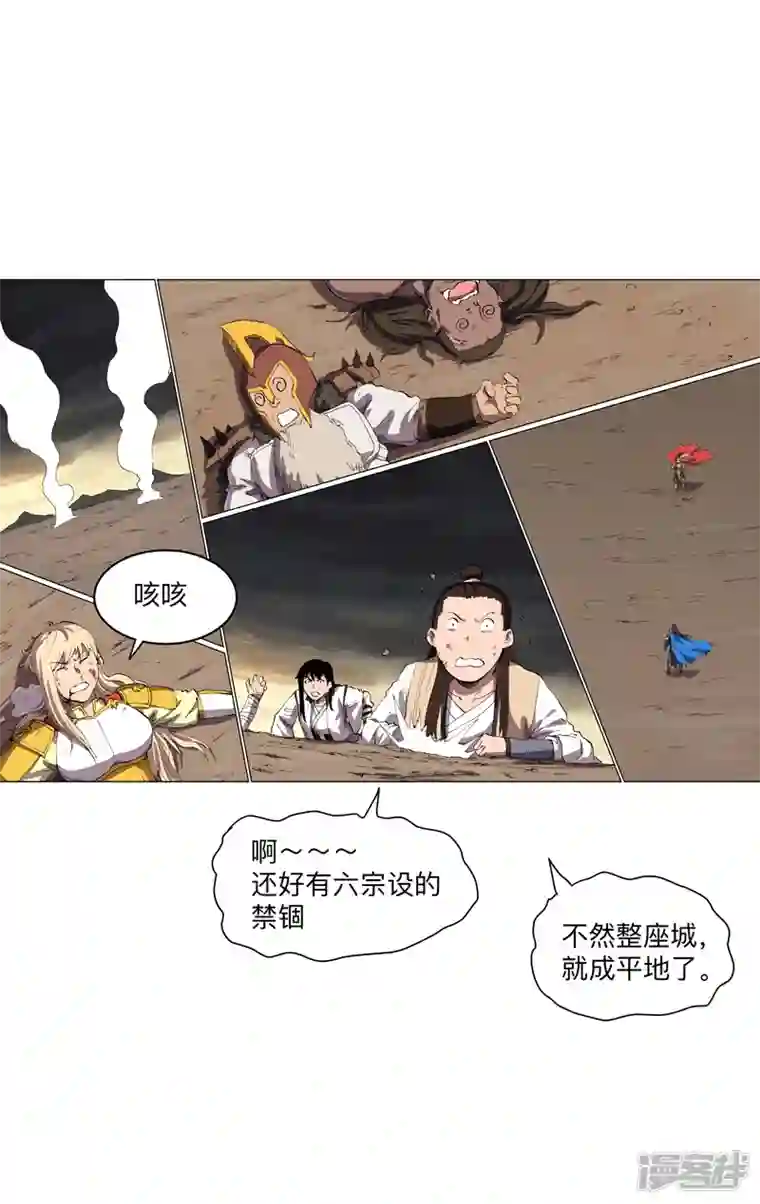 修仙者大战超能力第165话 原来是战五渣啊