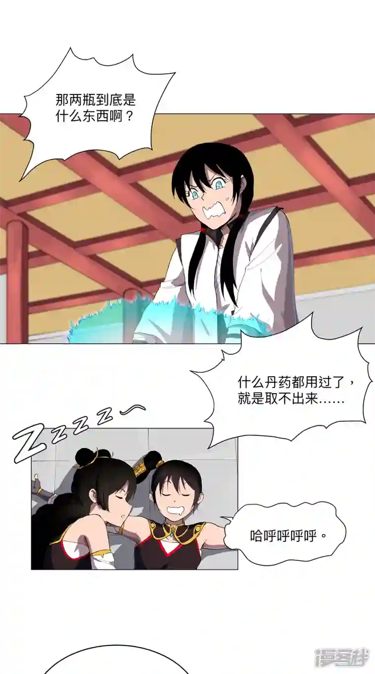 修仙者大战超能力第165话 原来是战五渣啊