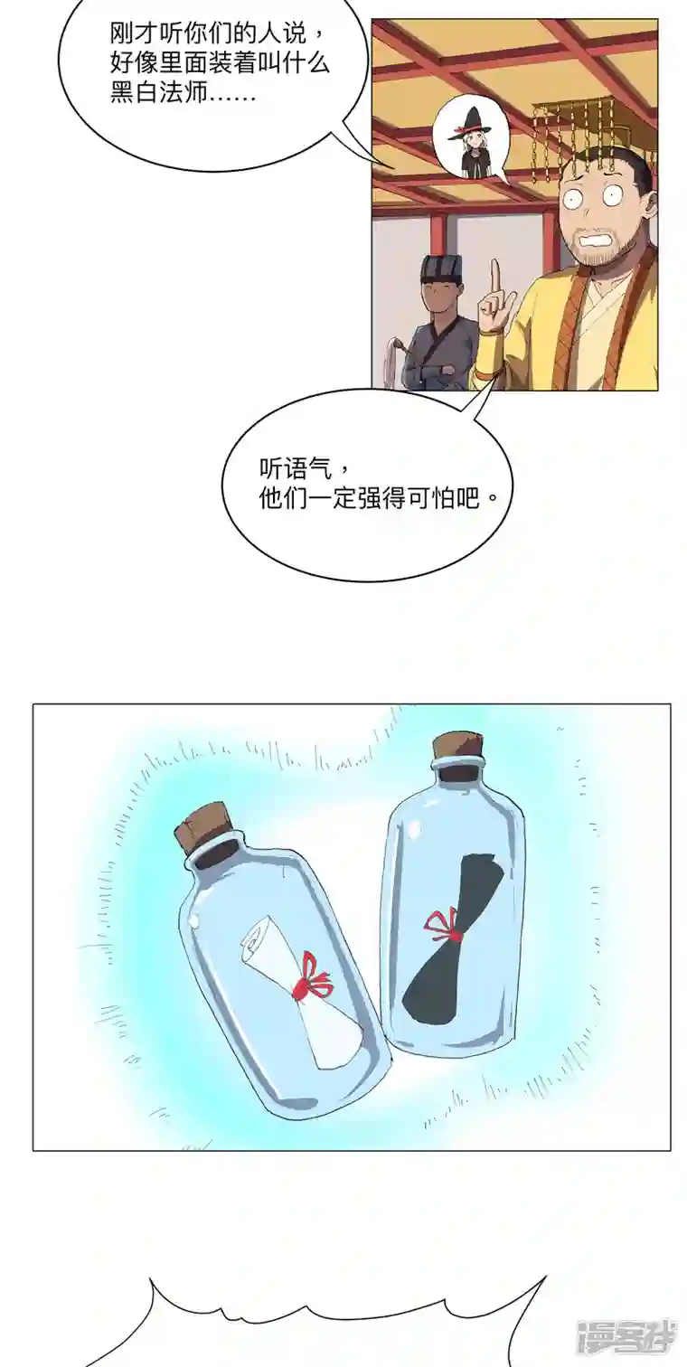 修仙者大战超能力第165话 原来是战五渣啊