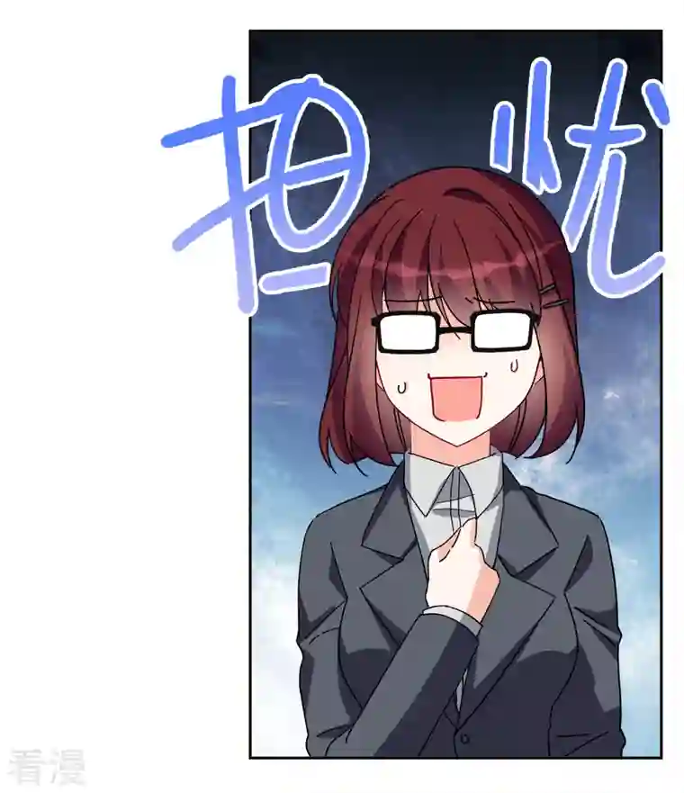 她来了，请趴下第216话 演员进组3