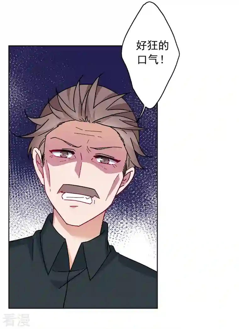 她来了，请趴下第216话 演员进组3