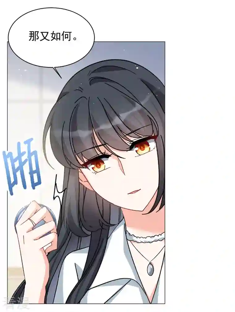 她来了，请趴下第216话 演员进组3