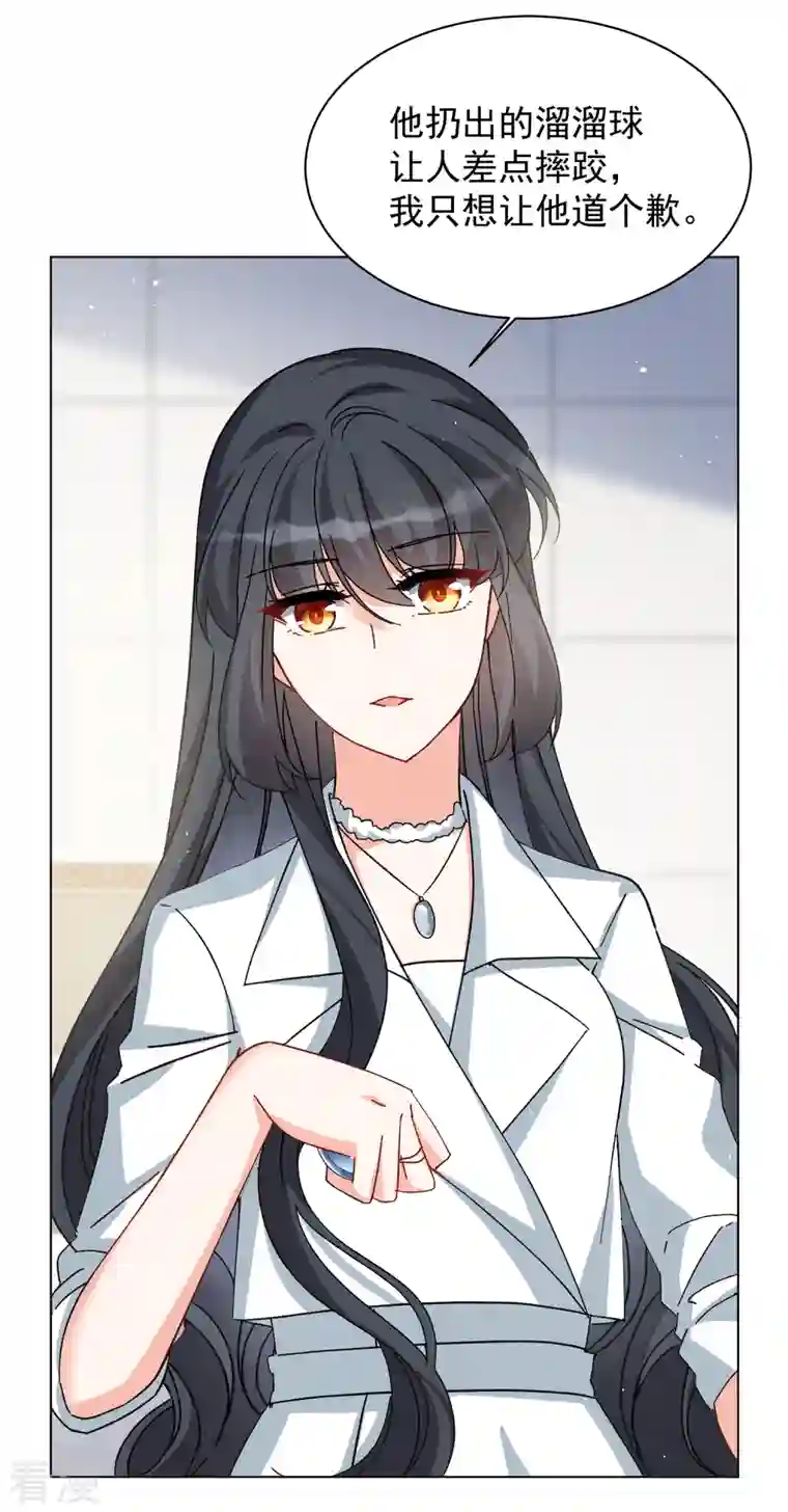 她来了，请趴下第216话 演员进组3