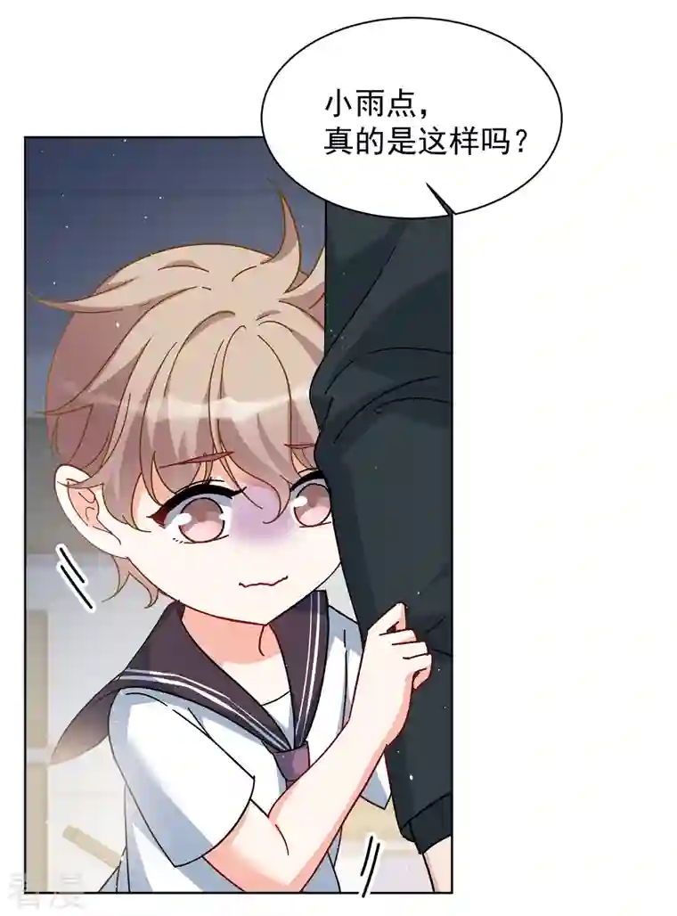 她来了，请趴下第216话 演员进组3