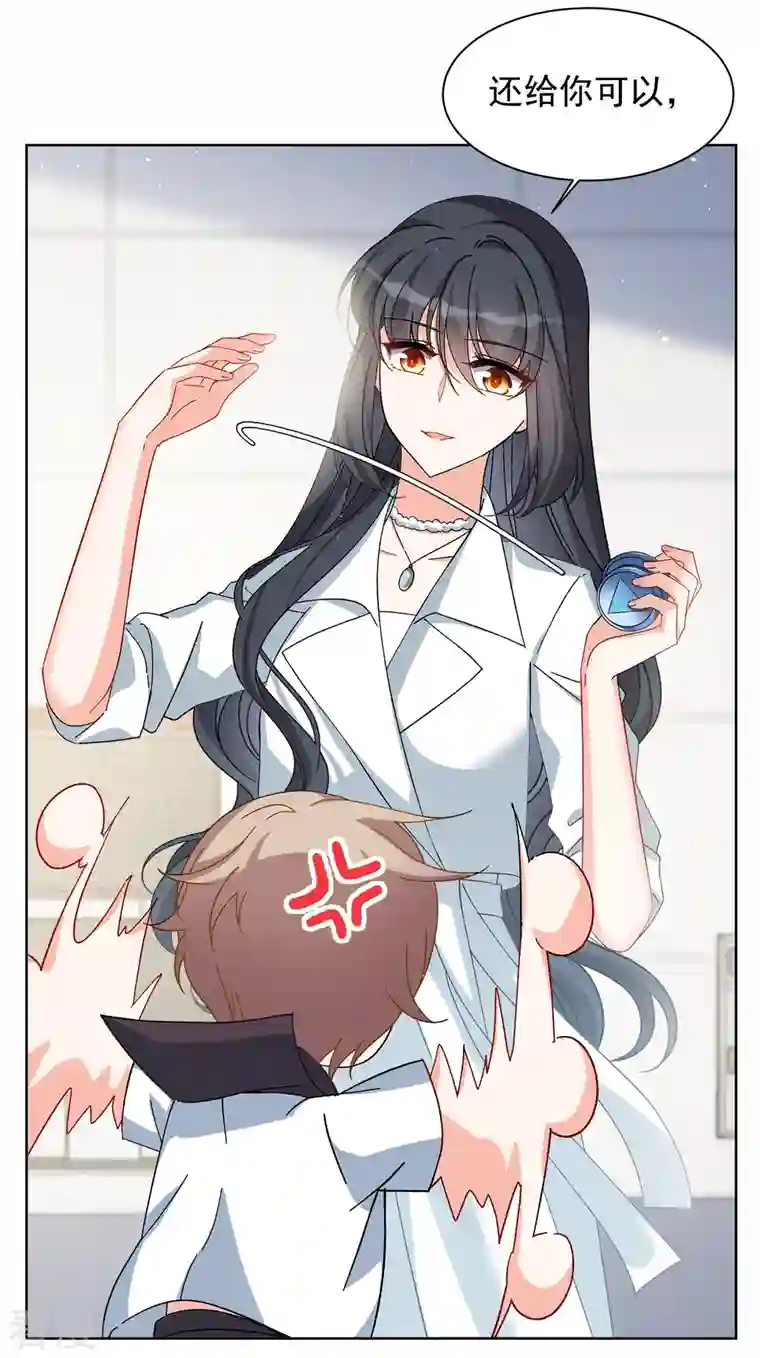 她来了，请趴下第216话 演员进组3